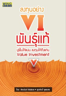 ______-___________VI__________