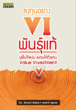 ______-___________VI__________