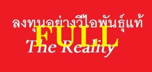 reality-full
